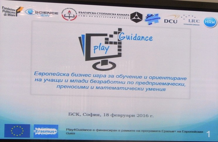 Представяне на симулационна игра по проект Play4Guidance